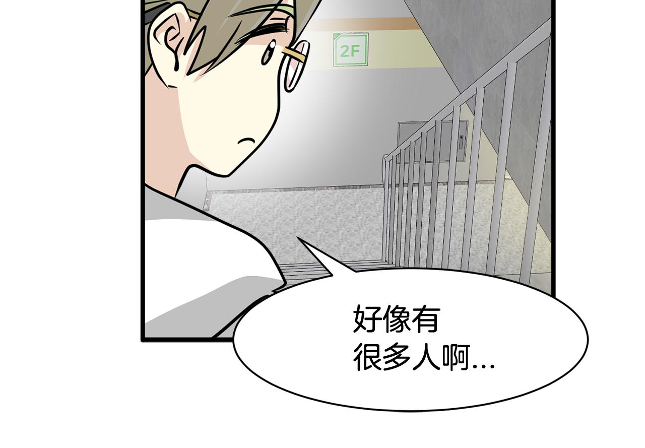 《我想喜欢你之楼下冤家》第11话 去相亲吧！ 第27页