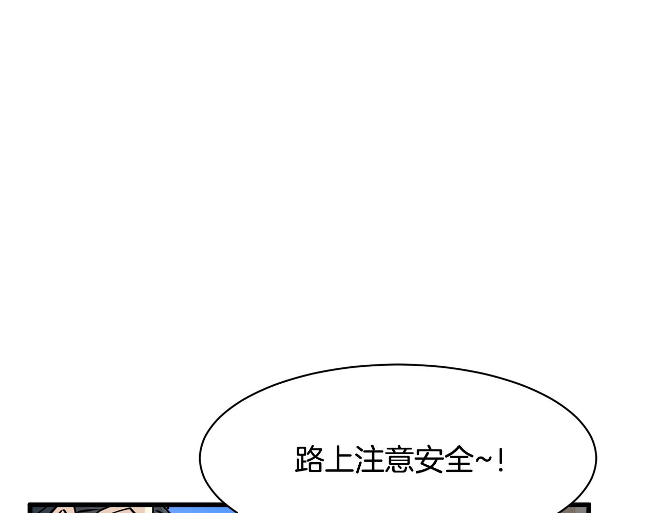 《我想喜欢你之楼下冤家》第11话 去相亲吧！ 第39页