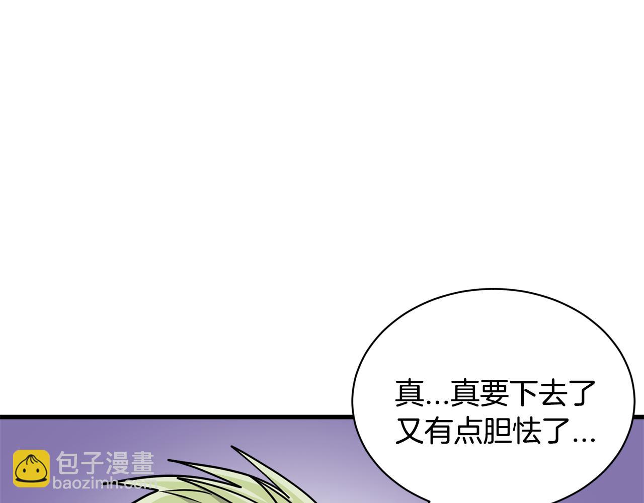 《我想喜欢你之楼下冤家》第11话 去相亲吧！ 第7页