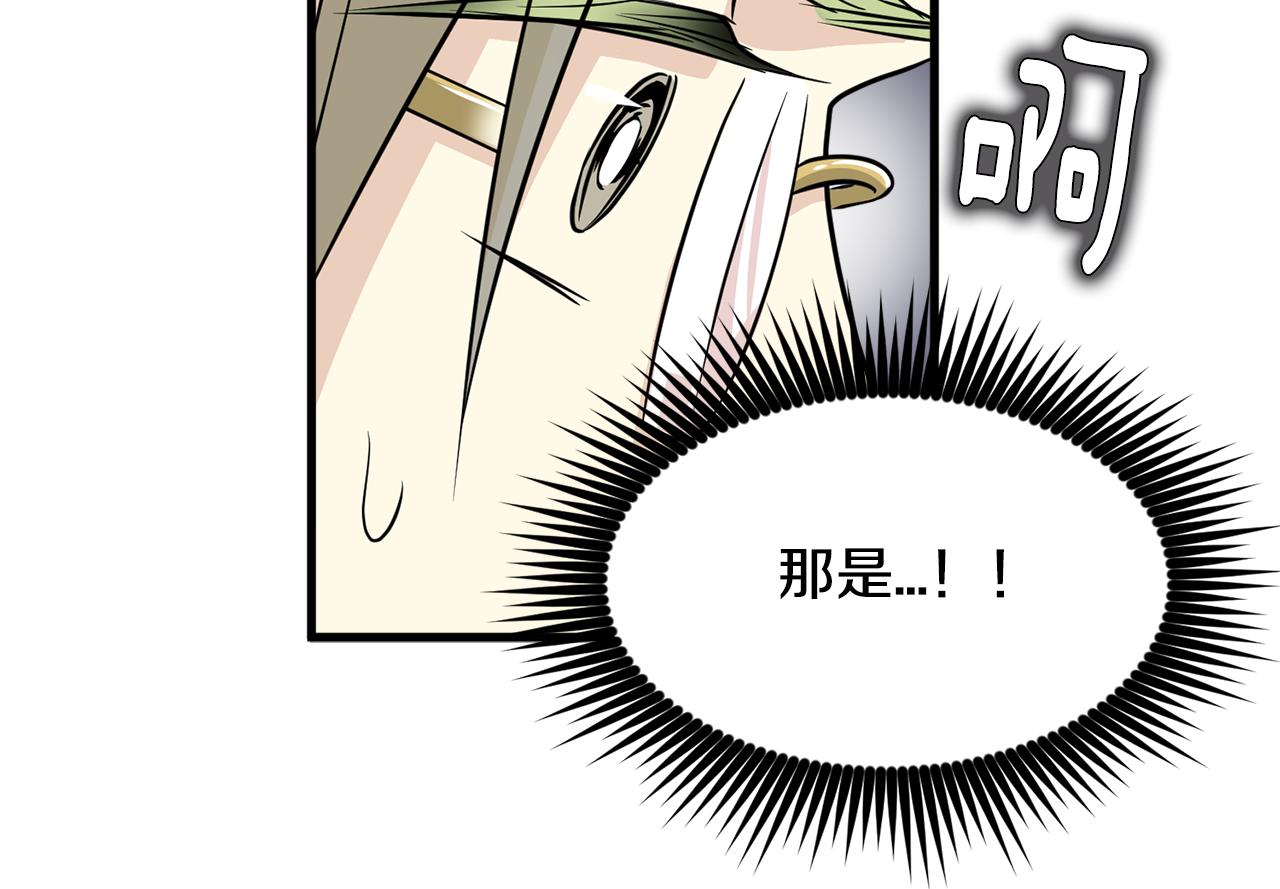 《我想喜欢你之楼下冤家》第10话 渐进的真相 第11页