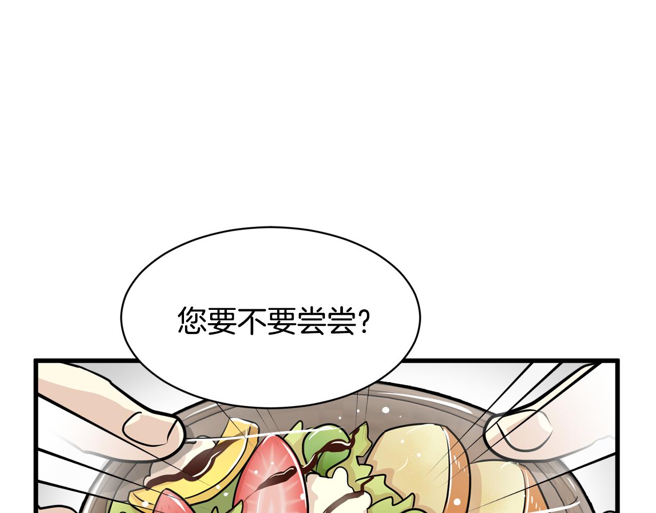 《我想喜欢你之楼下冤家》第10话 渐进的真相 第12页