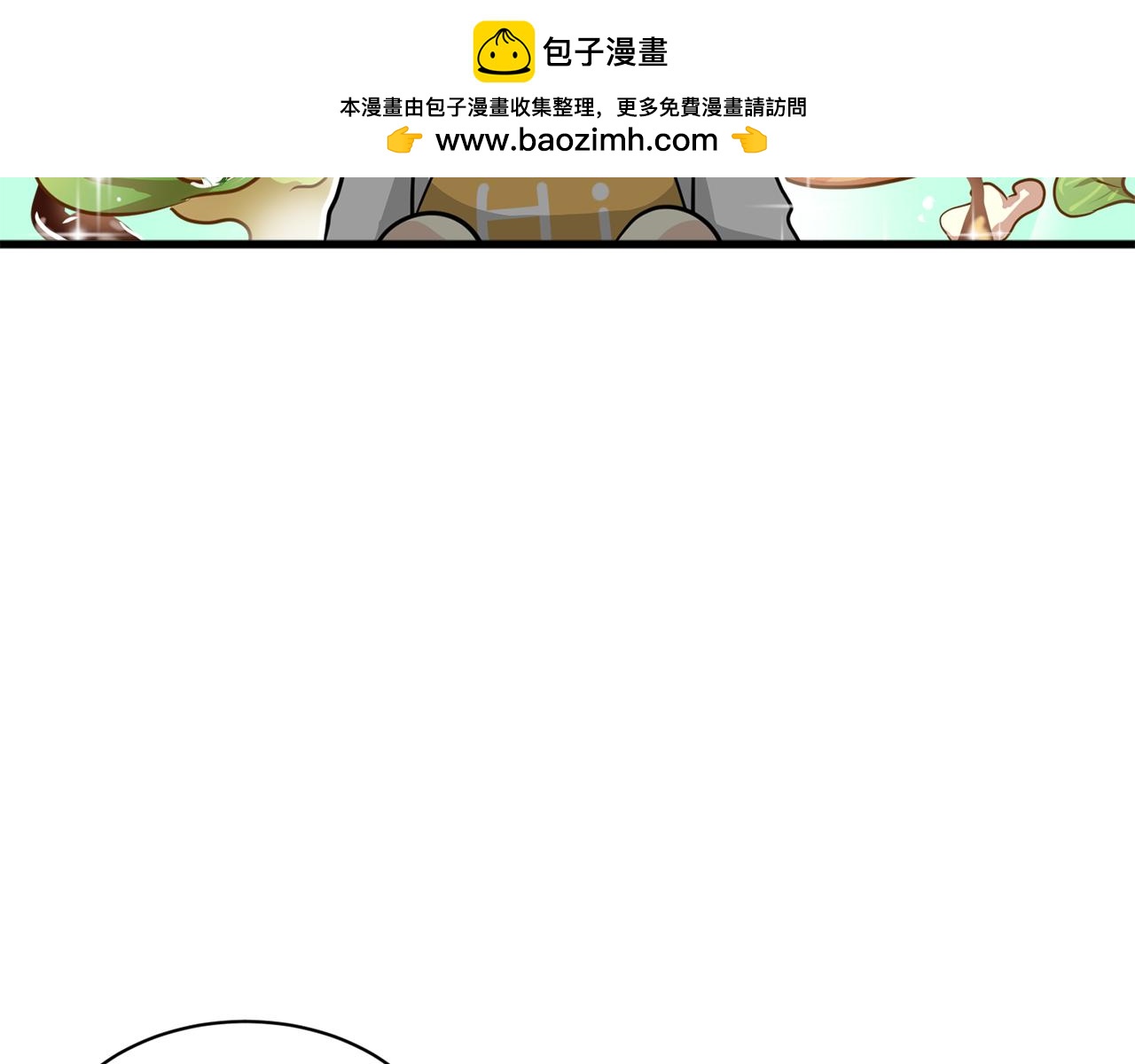 《我想喜欢你之楼下冤家》第10话 渐进的真相 第18页