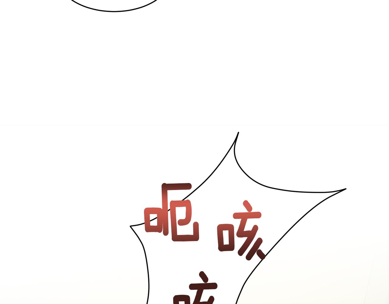 《我想喜欢你之楼下冤家》第10话 渐进的真相 第24页