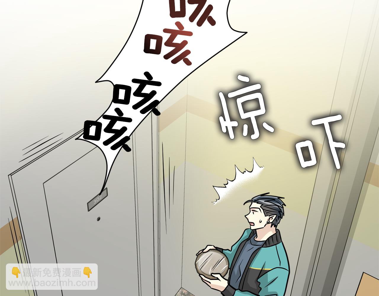 《我想喜欢你之楼下冤家》第10话 渐进的真相 第25页