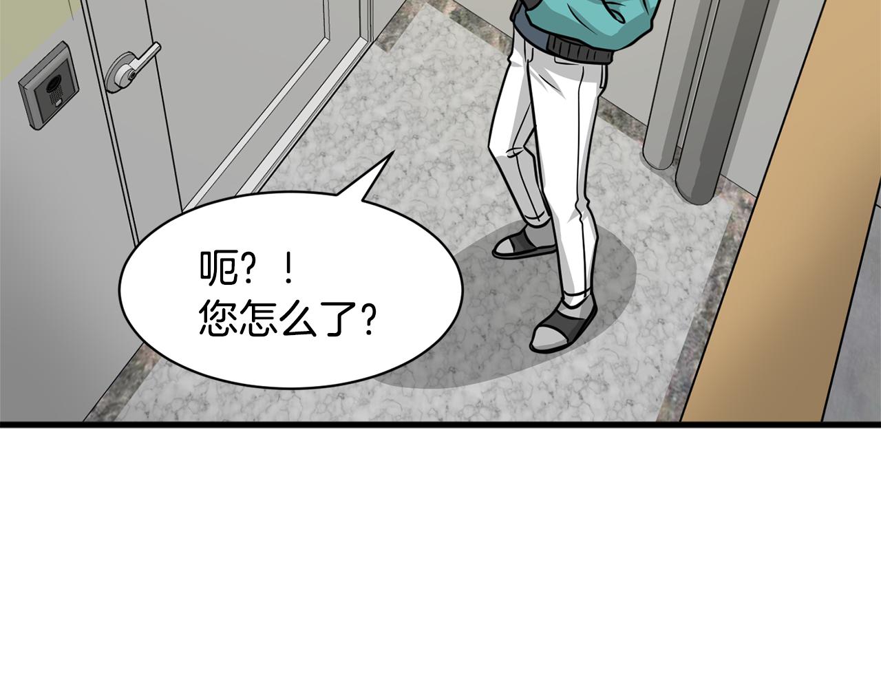 《我想喜欢你之楼下冤家》第10话 渐进的真相 第26页