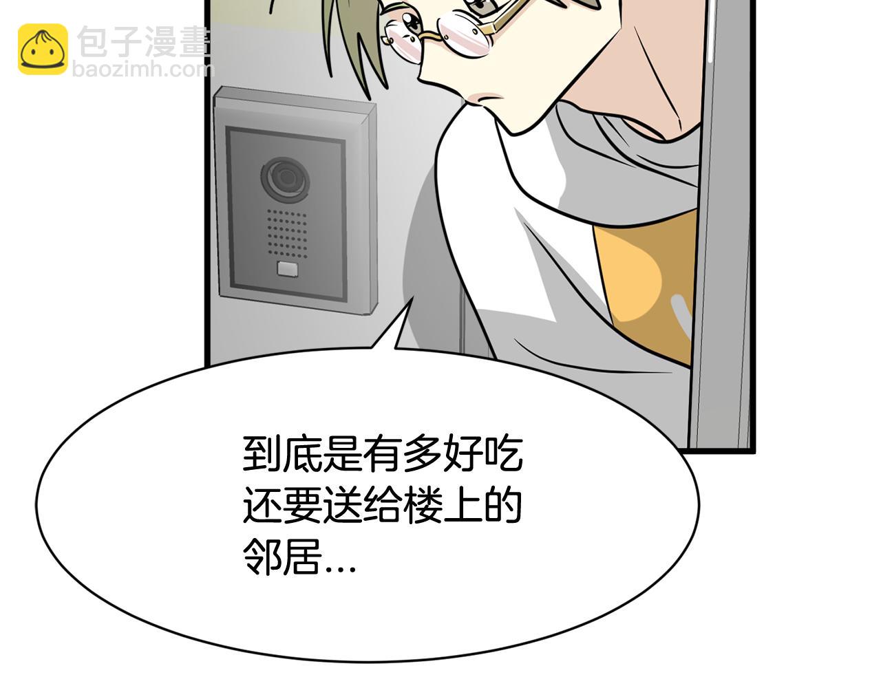 《我想喜欢你之楼下冤家》第10话 渐进的真相 第36页