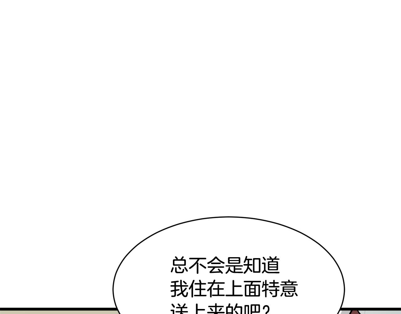 《我想喜欢你之楼下冤家》第10话 渐进的真相 第37页