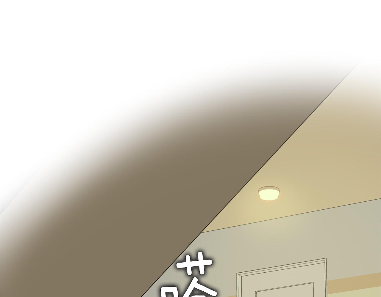 《我想喜欢你之楼下冤家》第10话 渐进的真相 第39页