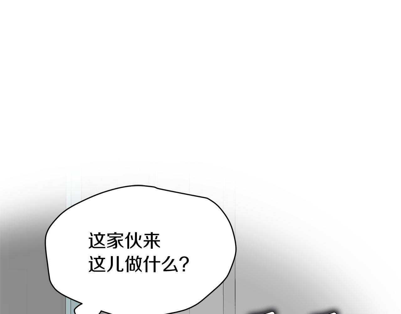 《我想喜欢你之楼下冤家》第10话 渐进的真相 第3页