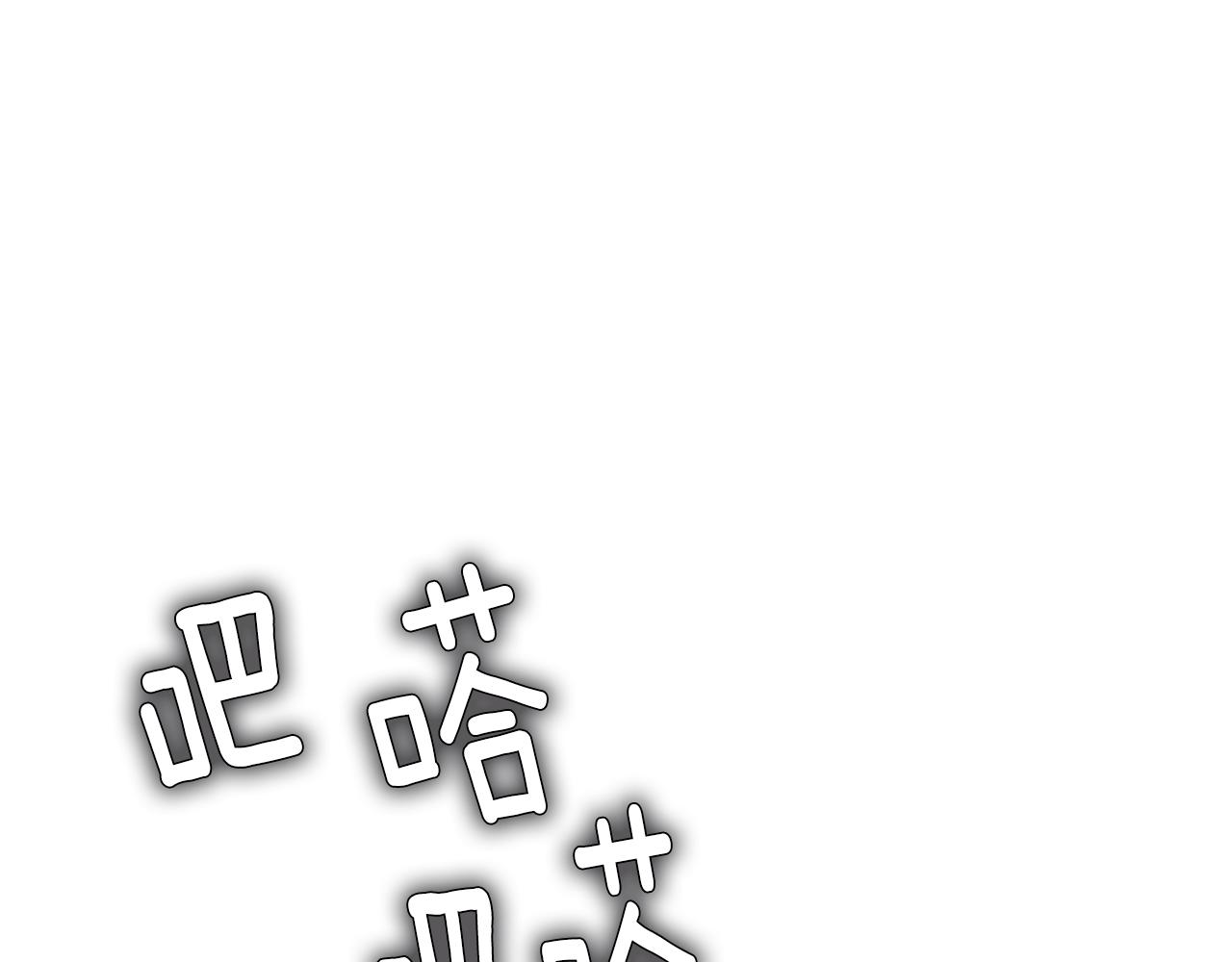 《我想喜欢你之楼下冤家》第10话 渐进的真相 第42页