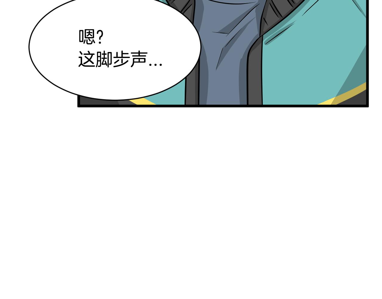 《我想喜欢你之楼下冤家》第10话 渐进的真相 第44页