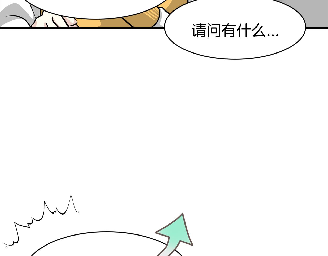 《我想喜欢你之楼下冤家》第10话 渐进的真相 第5页