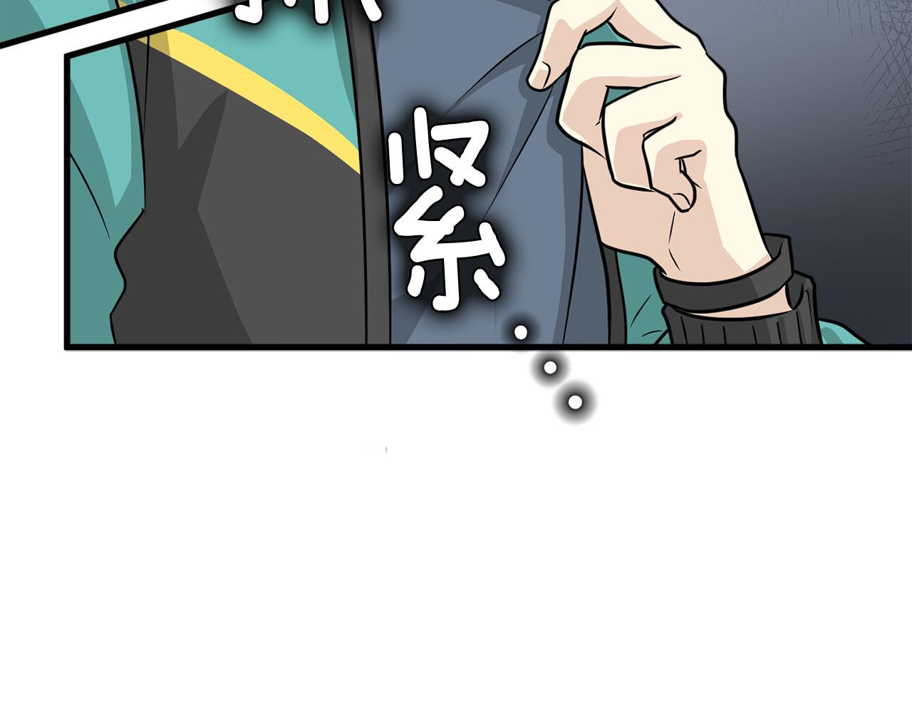 《我想喜欢你之楼下冤家》第9话 他怎么来了？ 第20页