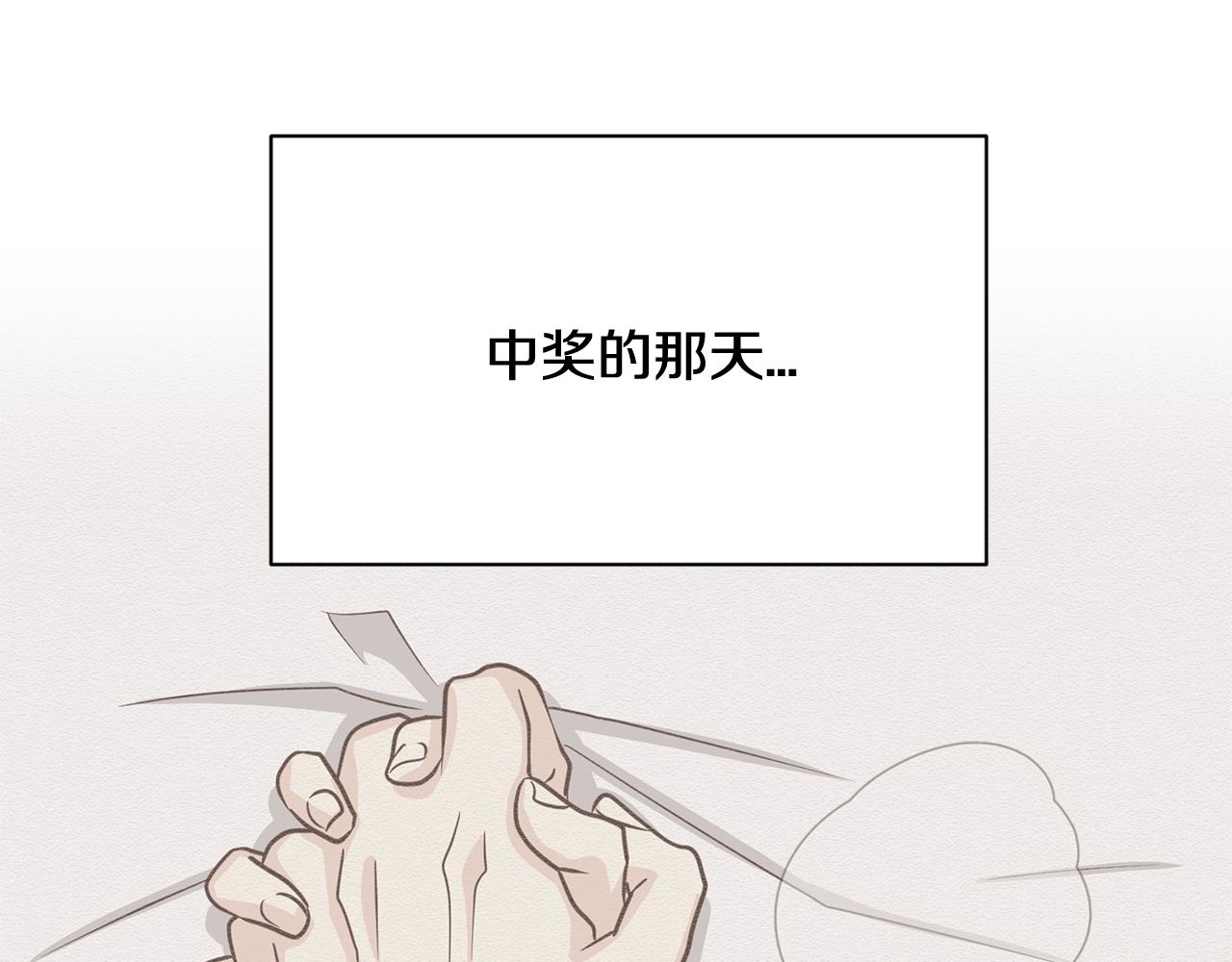《我想喜欢你之楼下冤家》第9话 他怎么来了？ 第21页
