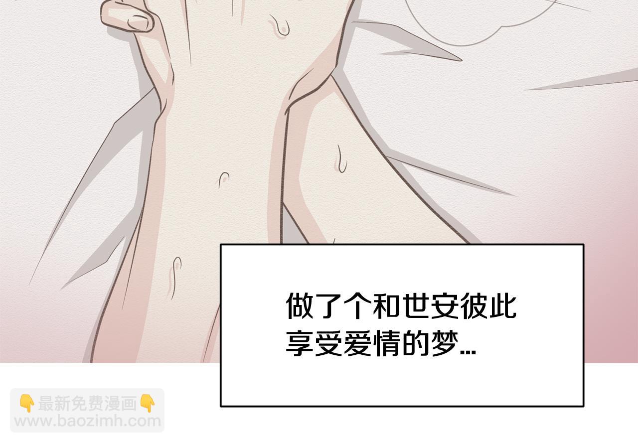 《我想喜欢你之楼下冤家》第9话 他怎么来了？ 第22页
