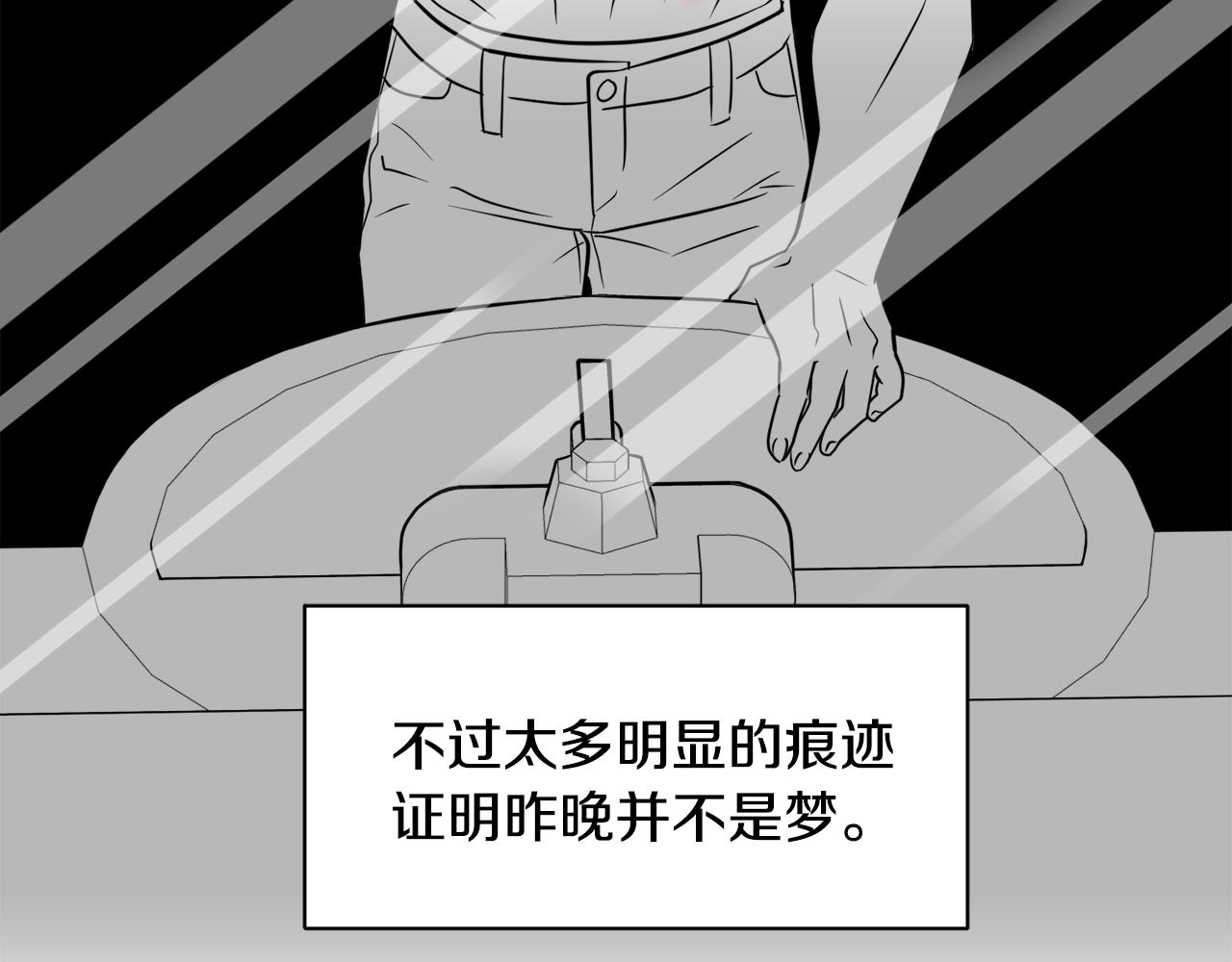 《我想喜欢你之楼下冤家》第9话 他怎么来了？ 第33页