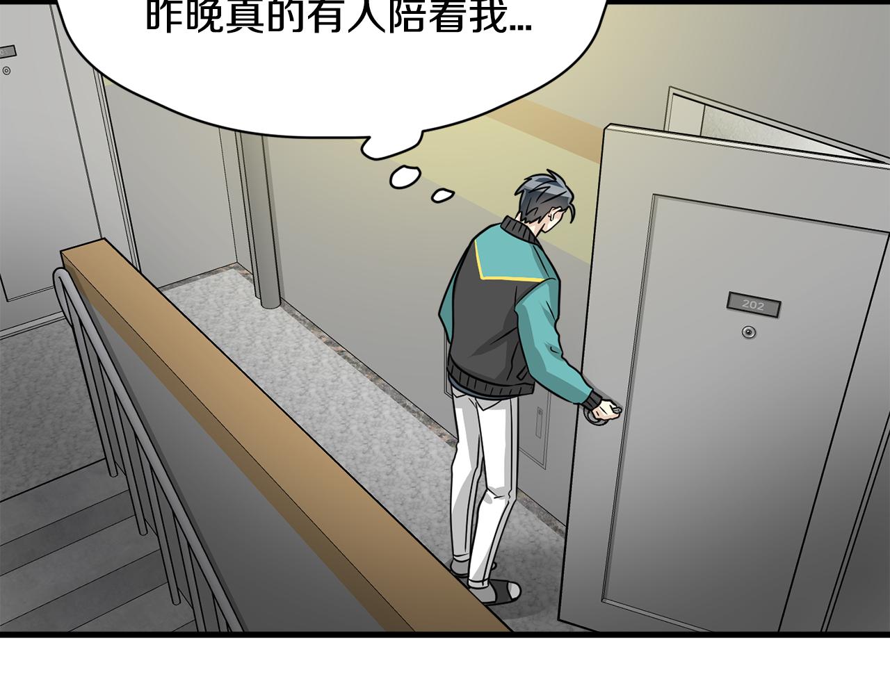 《我想喜欢你之楼下冤家》第9话 他怎么来了？ 第35页