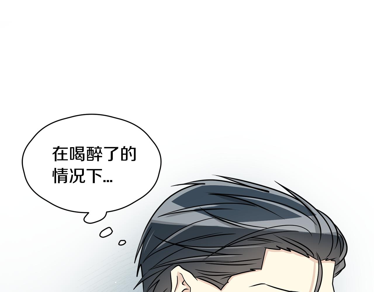 《我想喜欢你之楼下冤家》第9话 他怎么来了？ 第36页