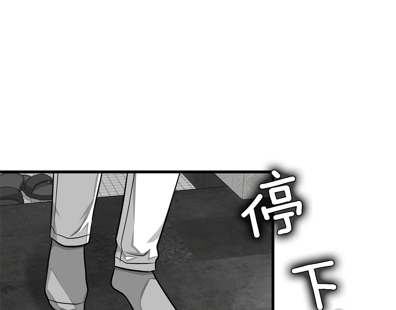 《我想喜欢你之楼下冤家》第9话 他怎么来了？ 第41页