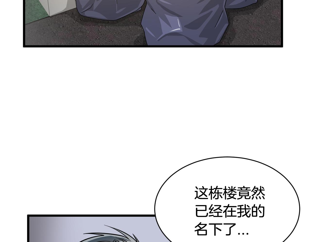 《我想喜欢你之楼下冤家》第9话 他怎么来了？ 第9页
