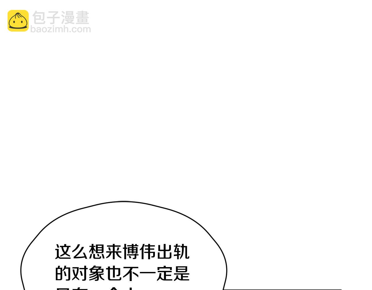 《我想喜欢你之楼下冤家》第12话 怎么会有出轨的漫画！ 第10页
