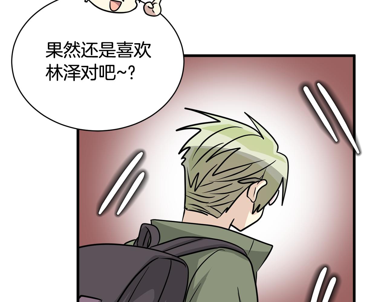 《我想喜欢你之楼下冤家》第12话 怎么会有出轨的漫画！ 第16页