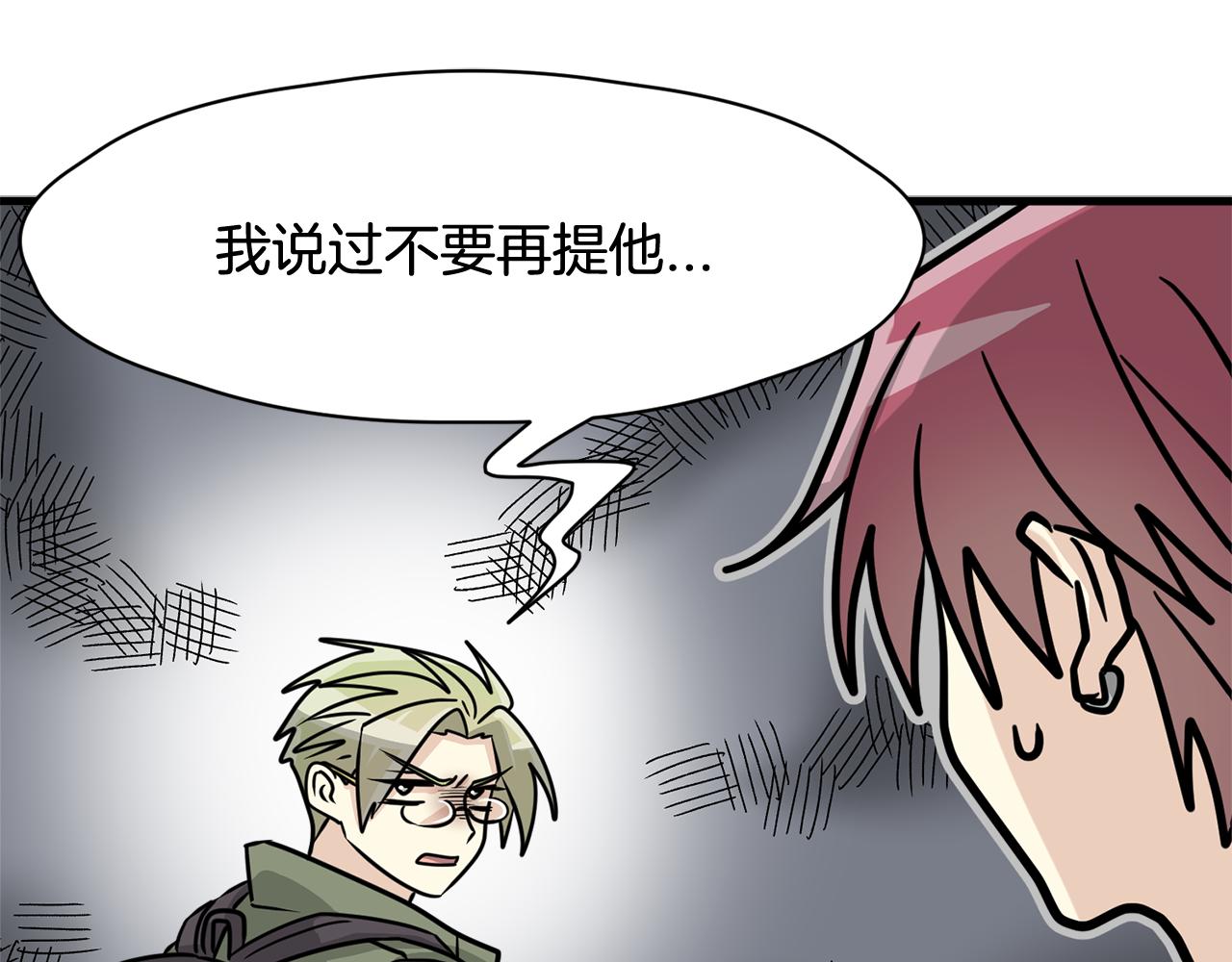 《我想喜欢你之楼下冤家》第12话 怎么会有出轨的漫画！ 第18页