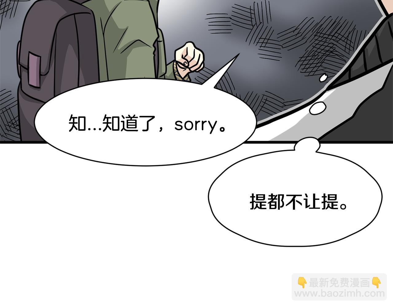 《我想喜欢你之楼下冤家》第12话 怎么会有出轨的漫画！ 第19页