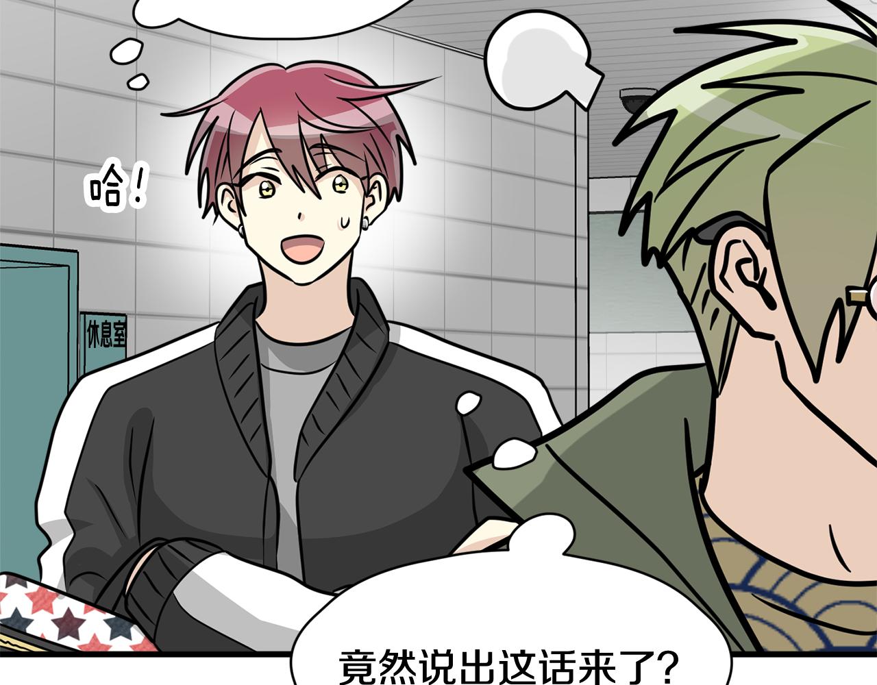 《我想喜欢你之楼下冤家》第12话 怎么会有出轨的漫画！ 第21页