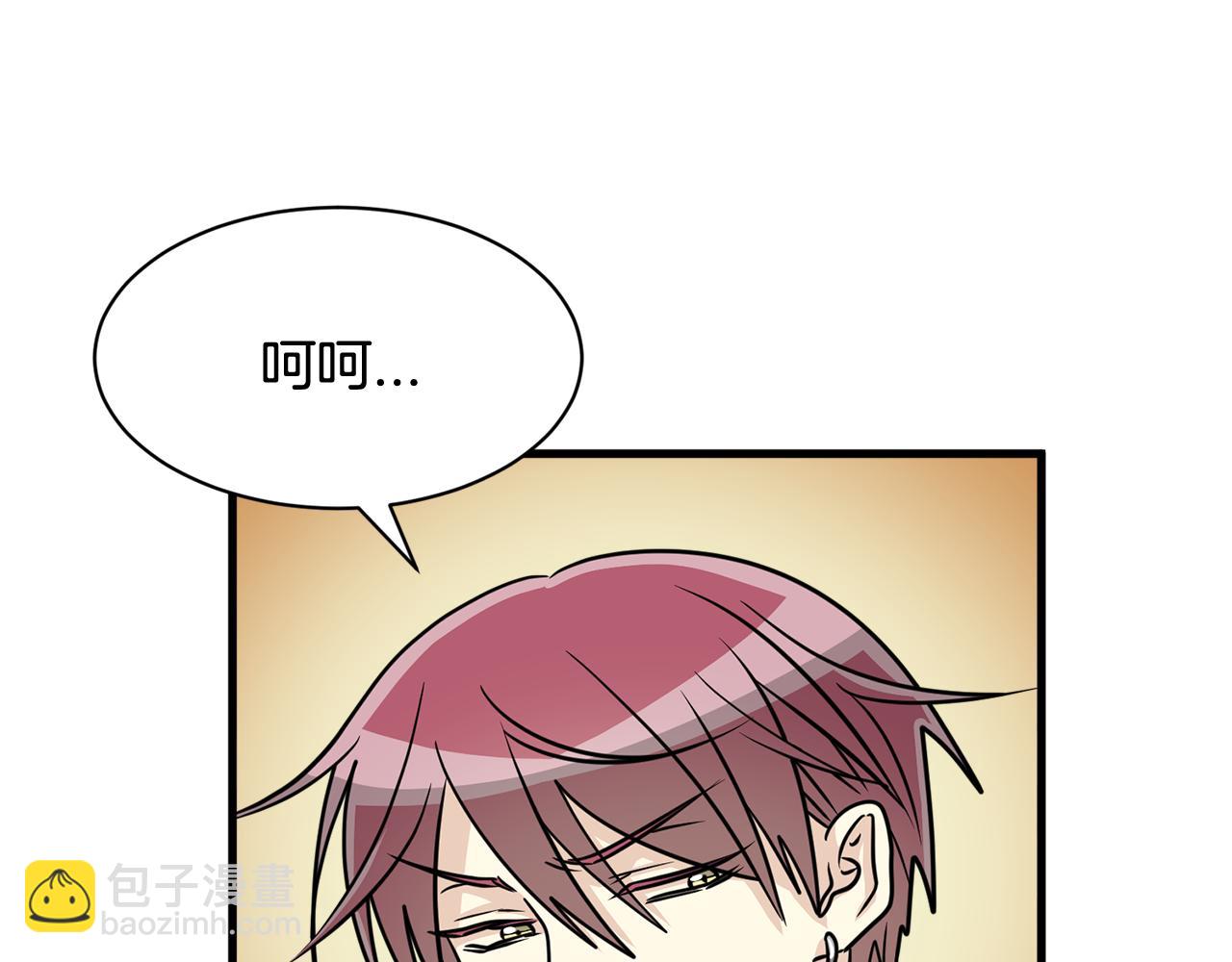 《我想喜欢你之楼下冤家》第12话 怎么会有出轨的漫画！ 第23页