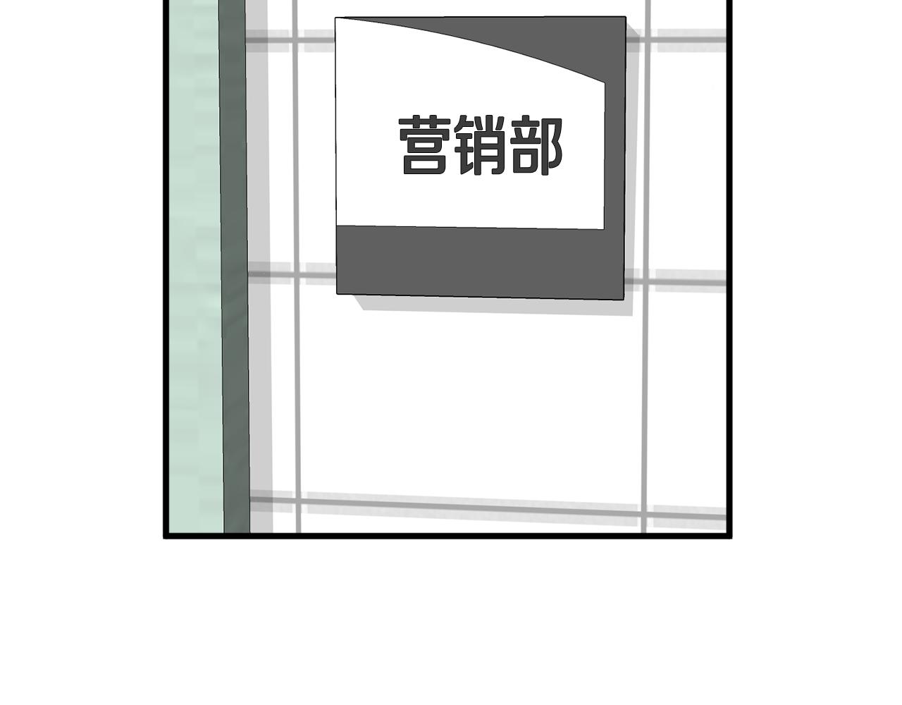 《我想喜欢你之楼下冤家》第12话 怎么会有出轨的漫画！ 第29页