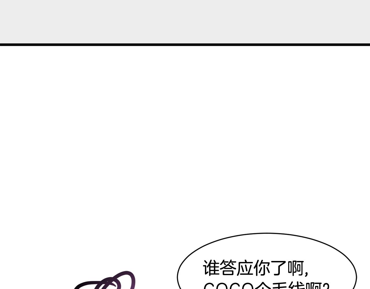《我想喜欢你之楼下冤家》第12话 怎么会有出轨的漫画！ 第31页