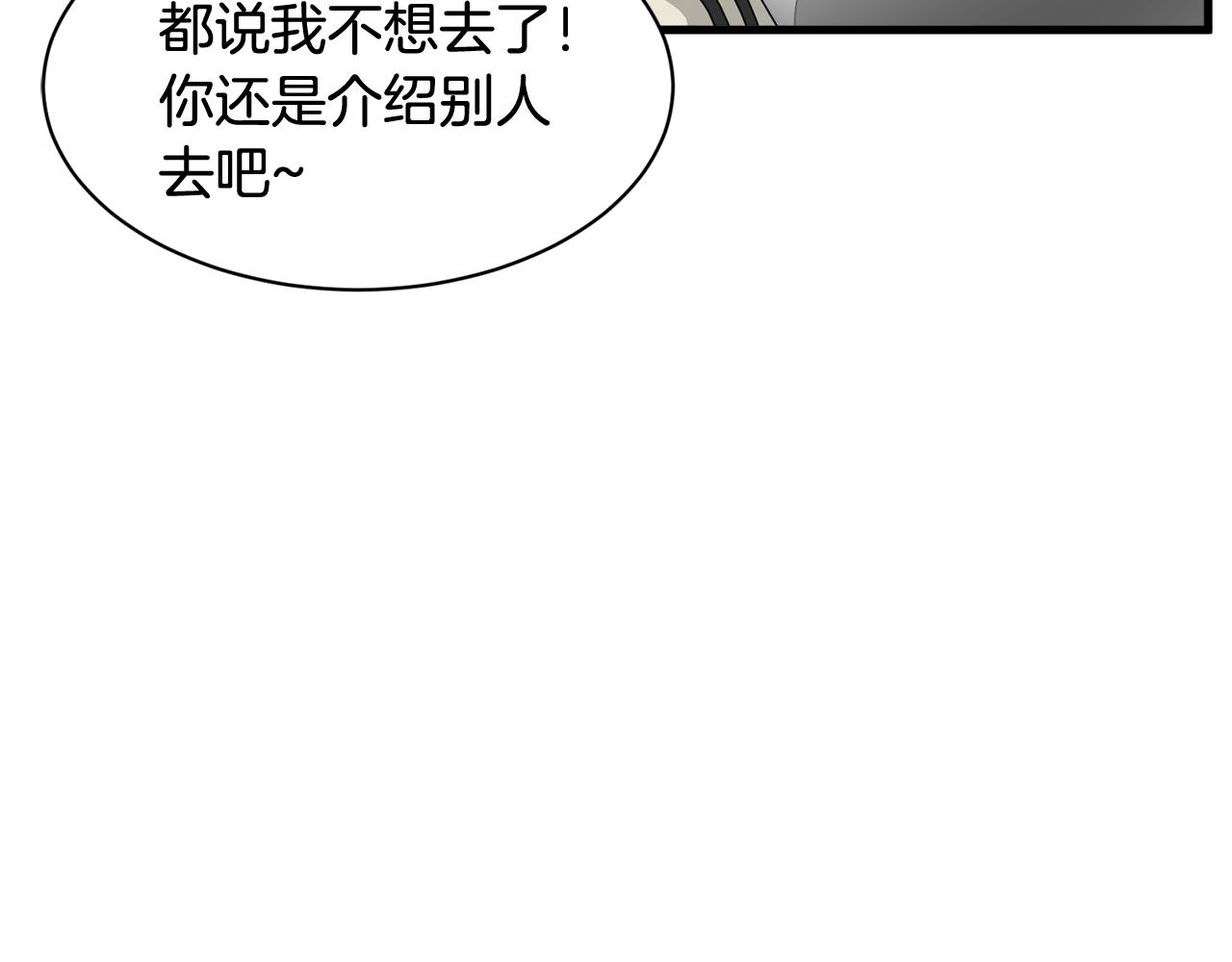 《我想喜欢你之楼下冤家》第12话 怎么会有出轨的漫画！ 第33页