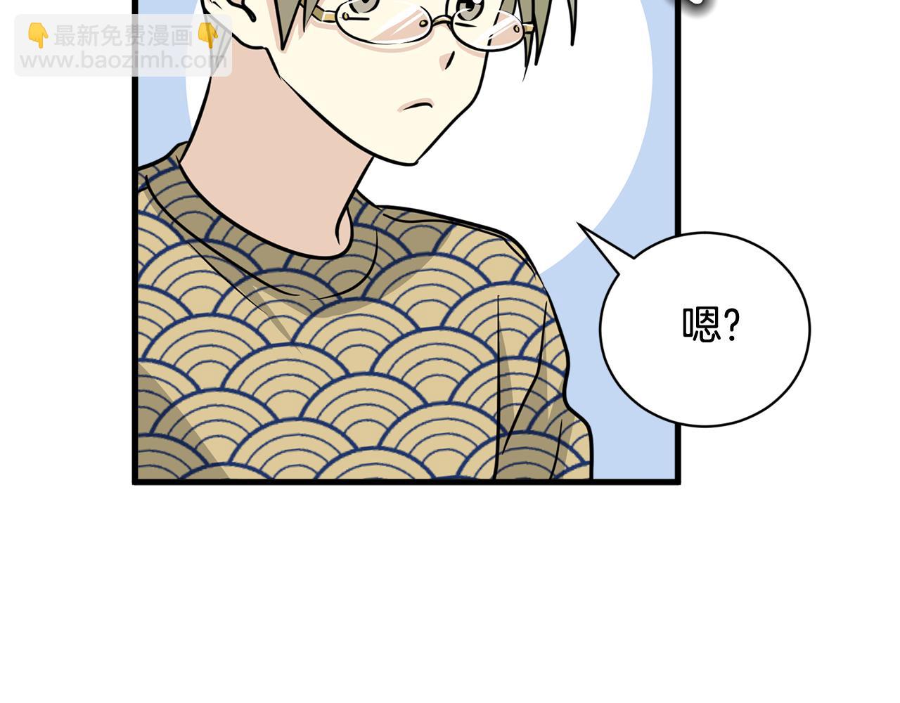 《我想喜欢你之楼下冤家》第12话 怎么会有出轨的漫画！ 第35页