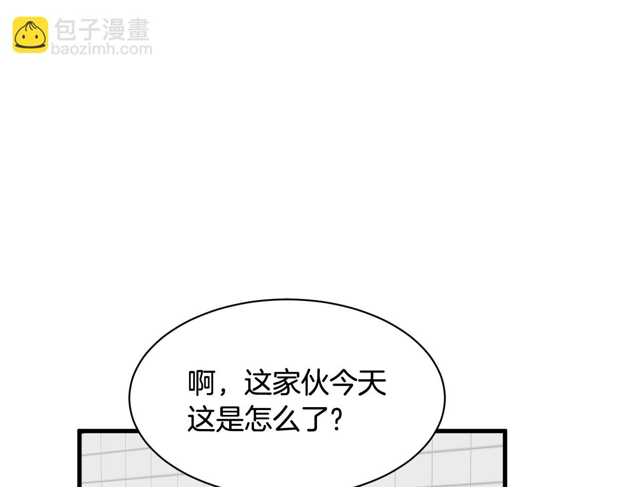 《我想喜欢你之楼下冤家》第12话 怎么会有出轨的漫画！ 第38页