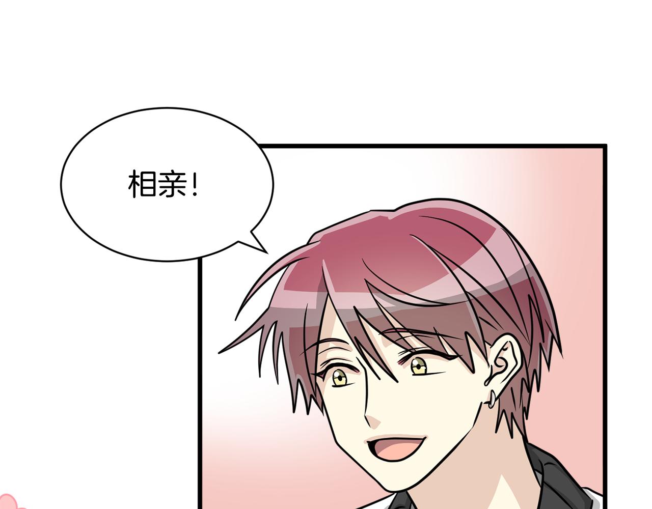 《我想喜欢你之楼下冤家》第12话 怎么会有出轨的漫画！ 第3页