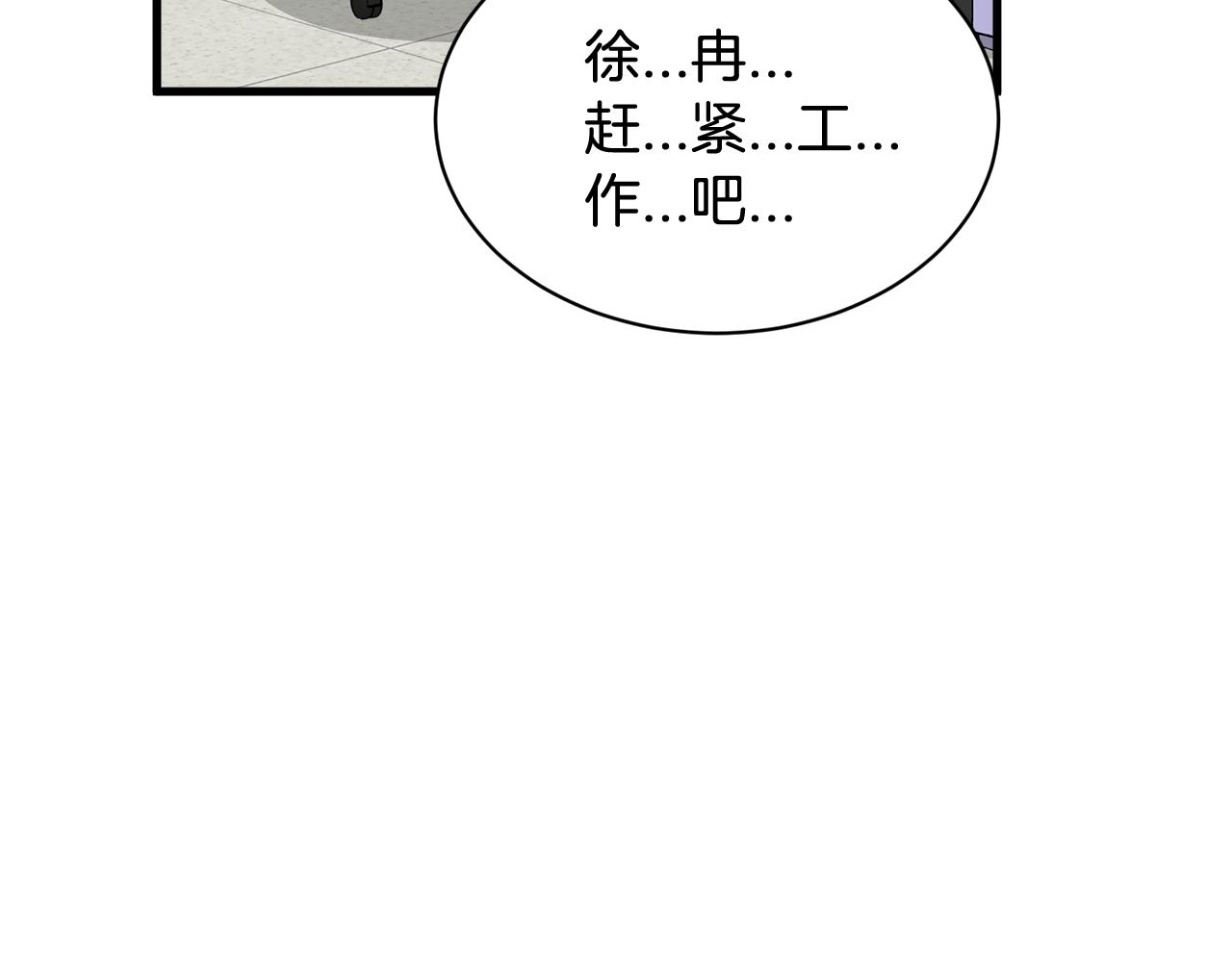 《我想喜欢你之楼下冤家》第12话 怎么会有出轨的漫画！ 第40页