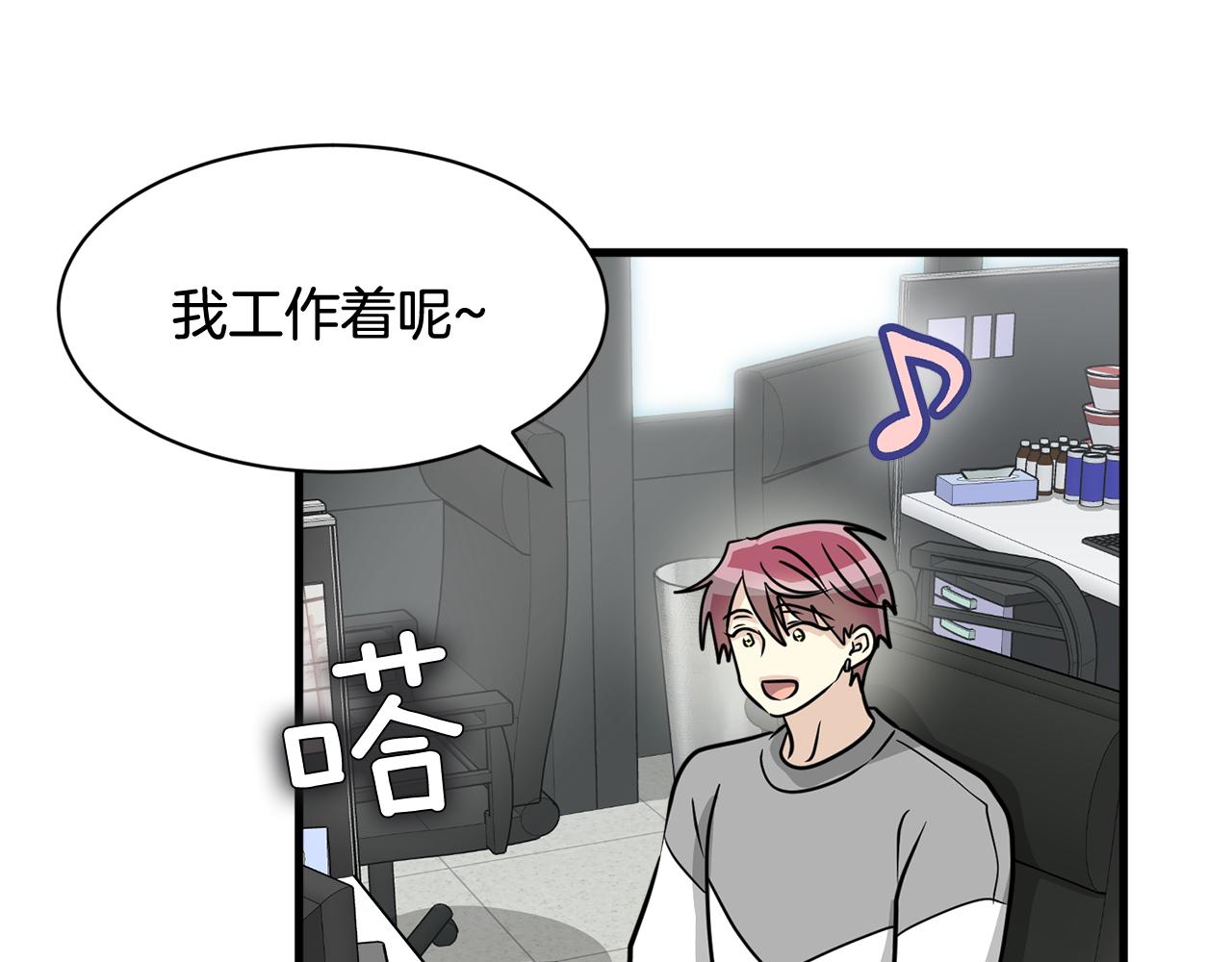 《我想喜欢你之楼下冤家》第12话 怎么会有出轨的漫画！ 第41页