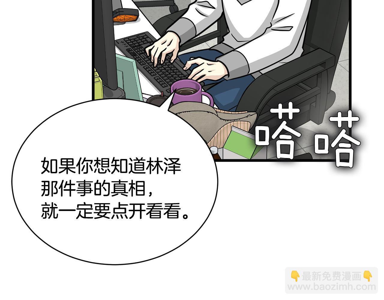 《我想喜欢你之楼下冤家》第12话 怎么会有出轨的漫画！ 第42页