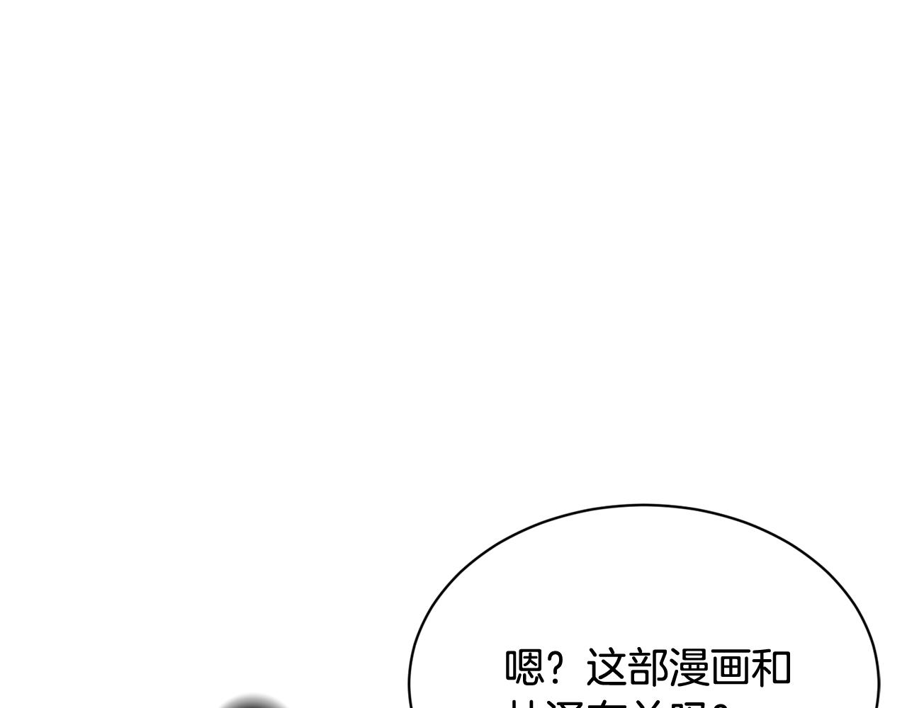 《我想喜欢你之楼下冤家》第12话 怎么会有出轨的漫画！ 第43页