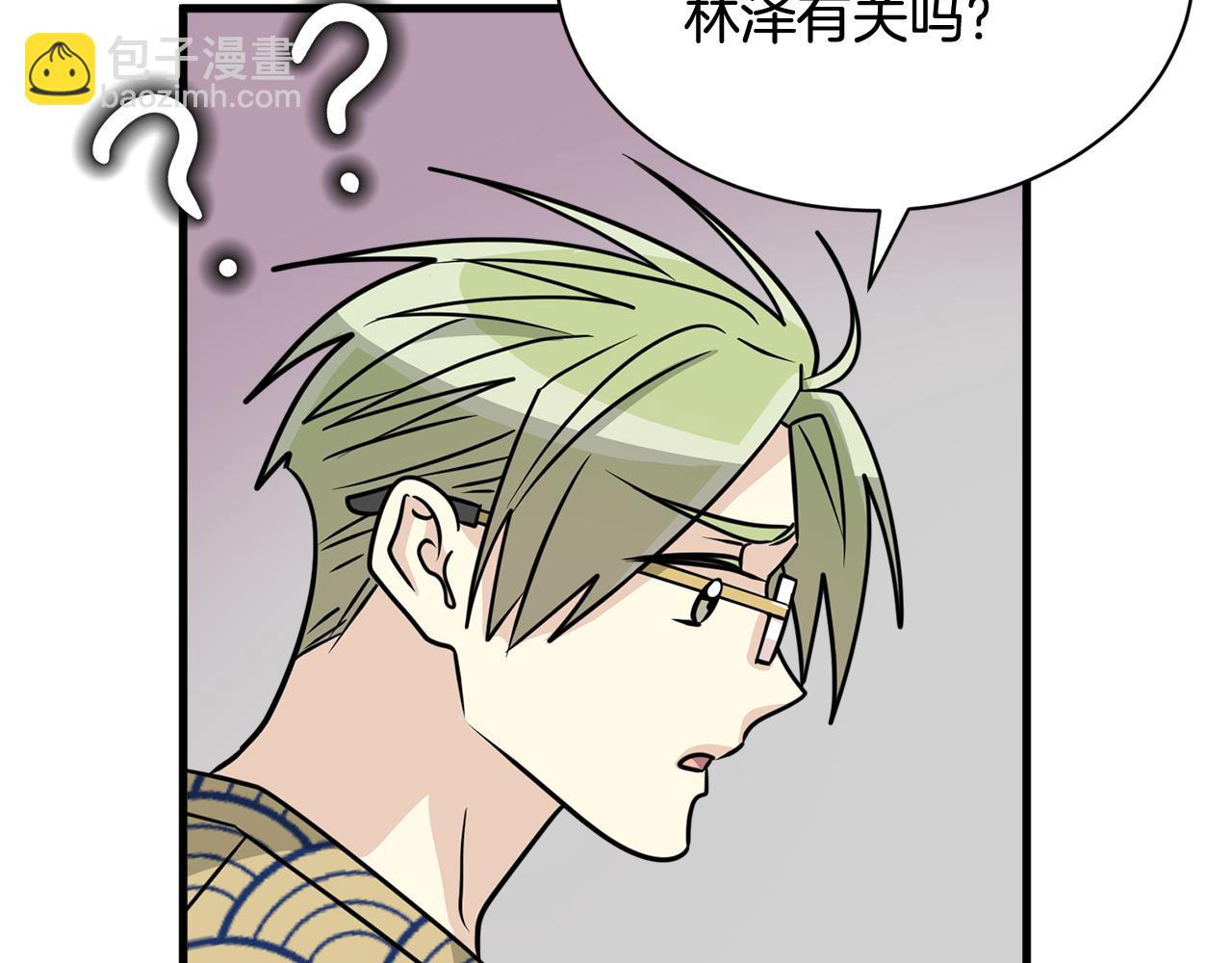 《我想喜欢你之楼下冤家》第12话 怎么会有出轨的漫画！ 第44页
