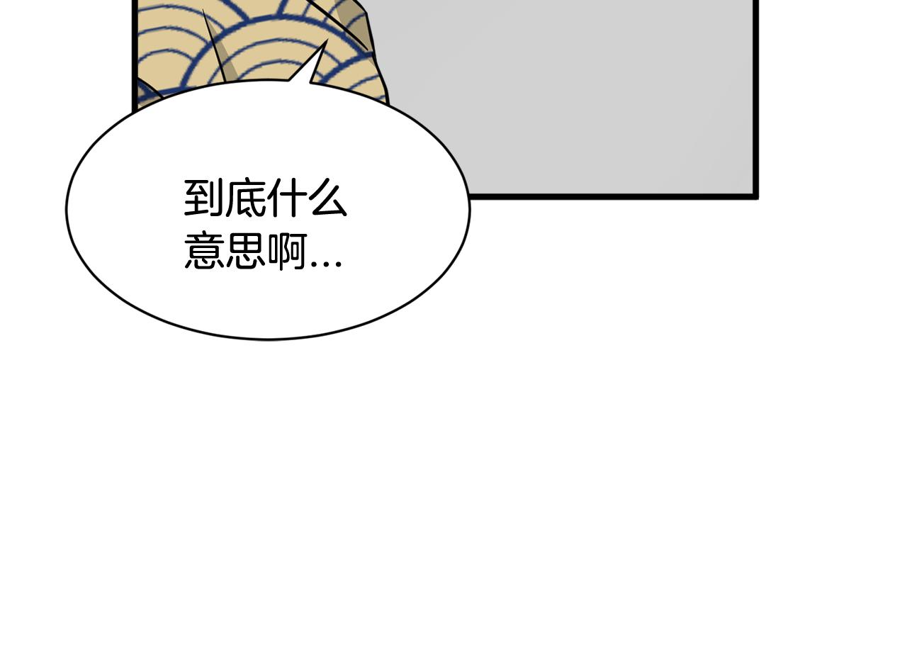 《我想喜欢你之楼下冤家》第12话 怎么会有出轨的漫画！ 第45页