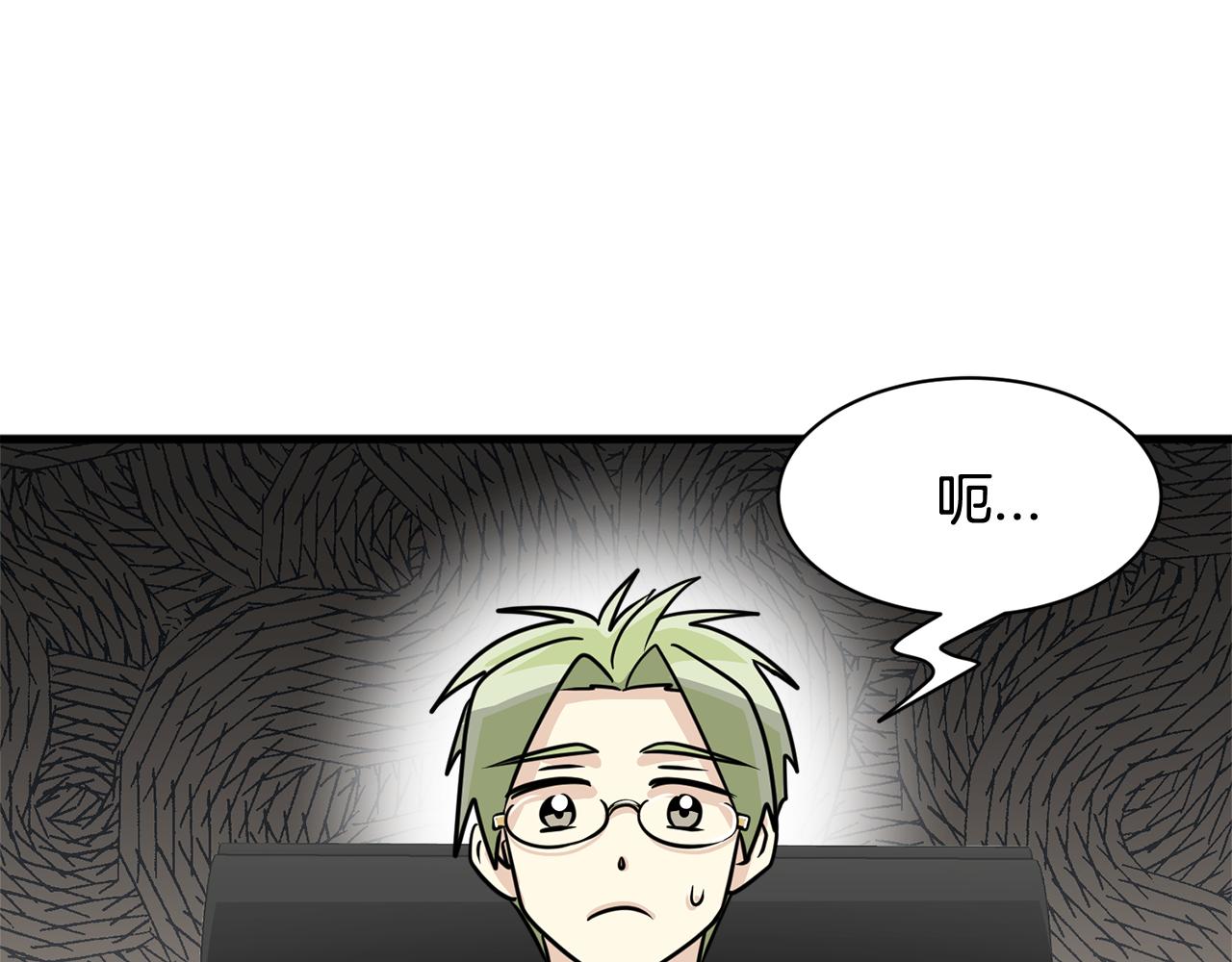《我想喜欢你之楼下冤家》第12话 怎么会有出轨的漫画！ 第46页