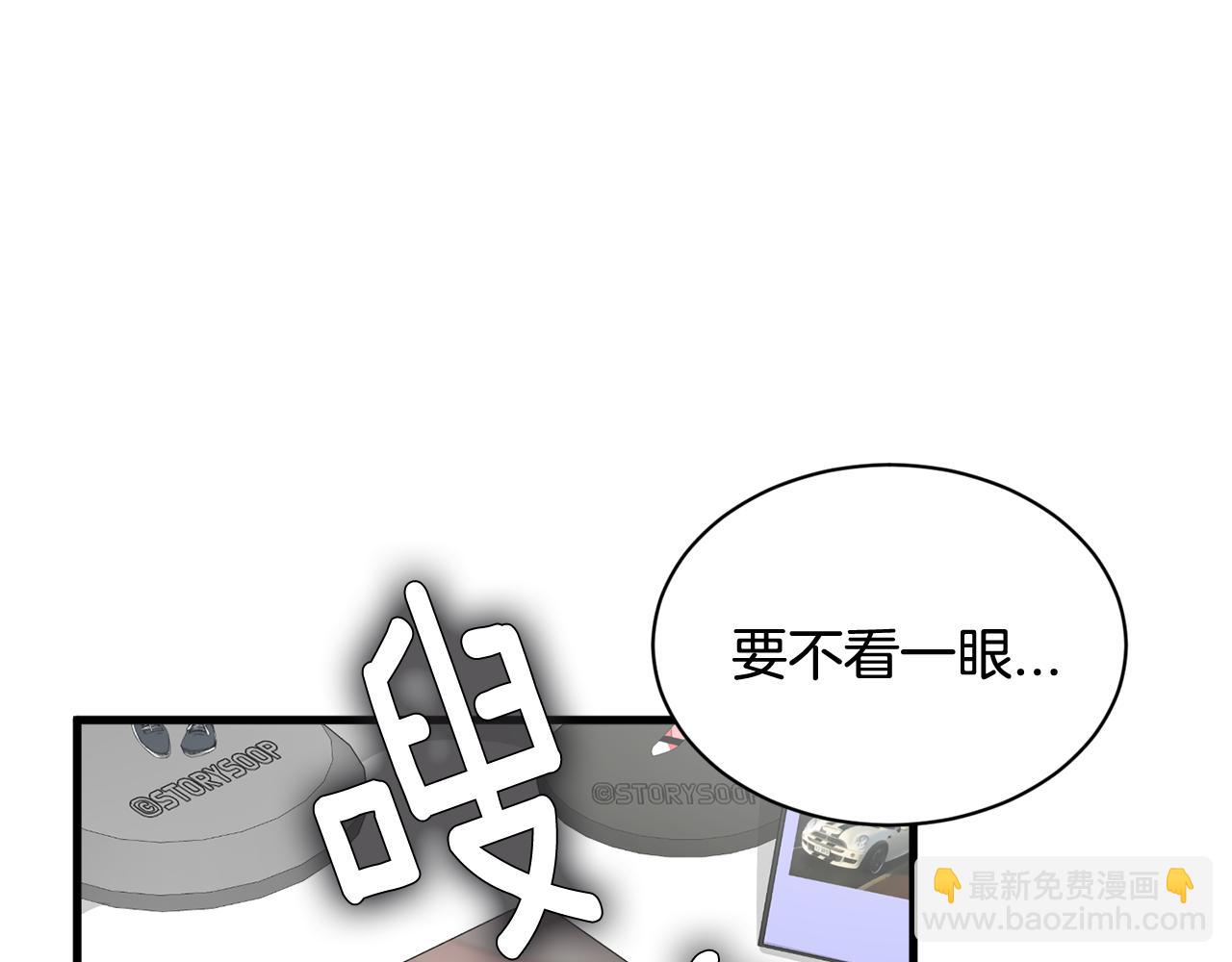 《我想喜欢你之楼下冤家》第12话 怎么会有出轨的漫画！ 第48页