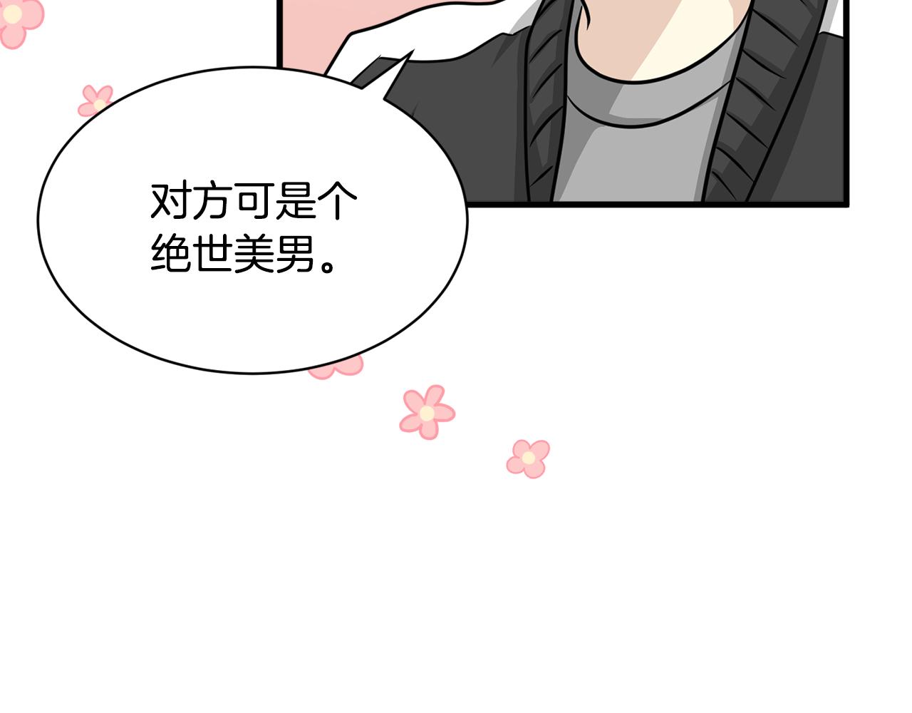 《我想喜欢你之楼下冤家》第12话 怎么会有出轨的漫画！ 第4页
