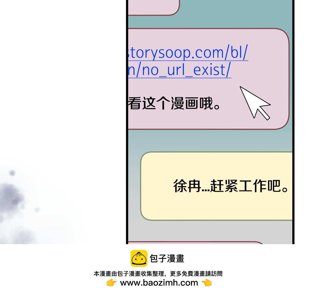 《我想喜欢你之楼下冤家》第12话 怎么会有出轨的漫画！ 第50页