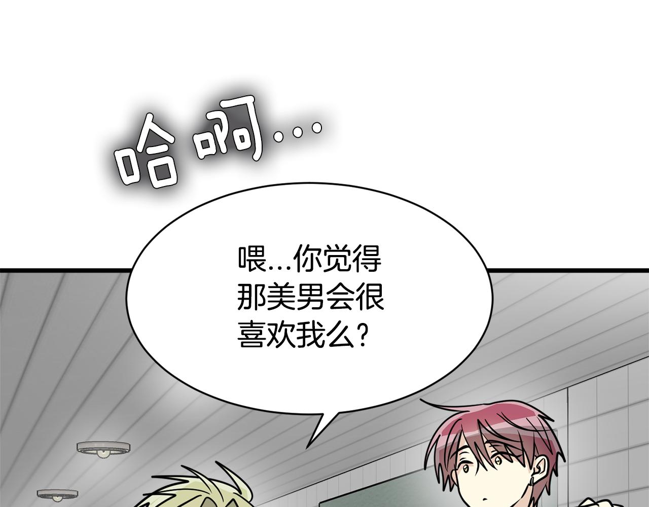 《我想喜欢你之楼下冤家》第12话 怎么会有出轨的漫画！ 第5页