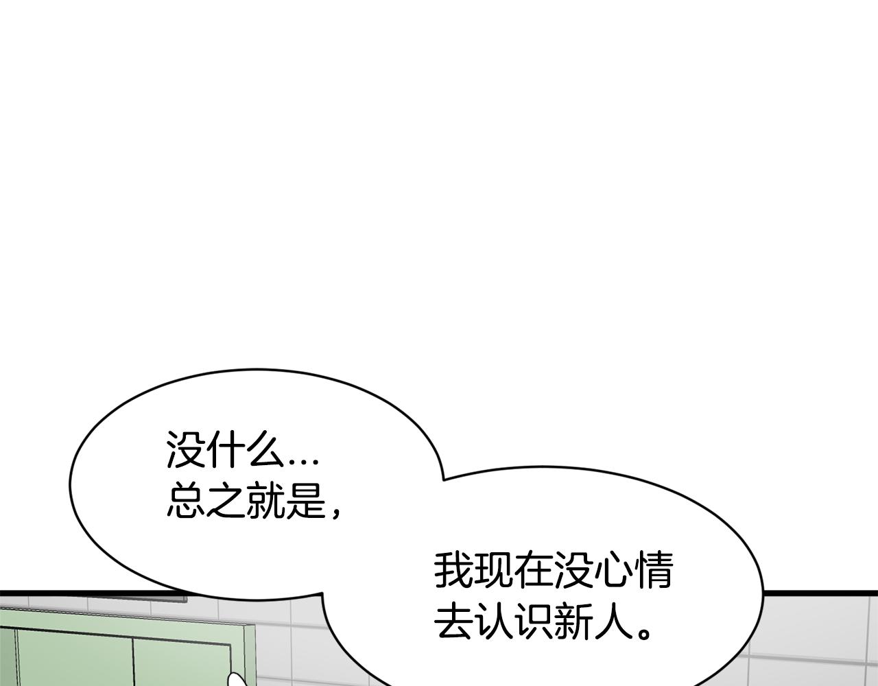 《我想喜欢你之楼下冤家》第12话 怎么会有出轨的漫画！ 第7页