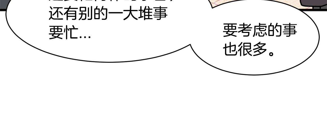 《我想喜欢你之楼下冤家》第12话 怎么会有出轨的漫画！ 第9页