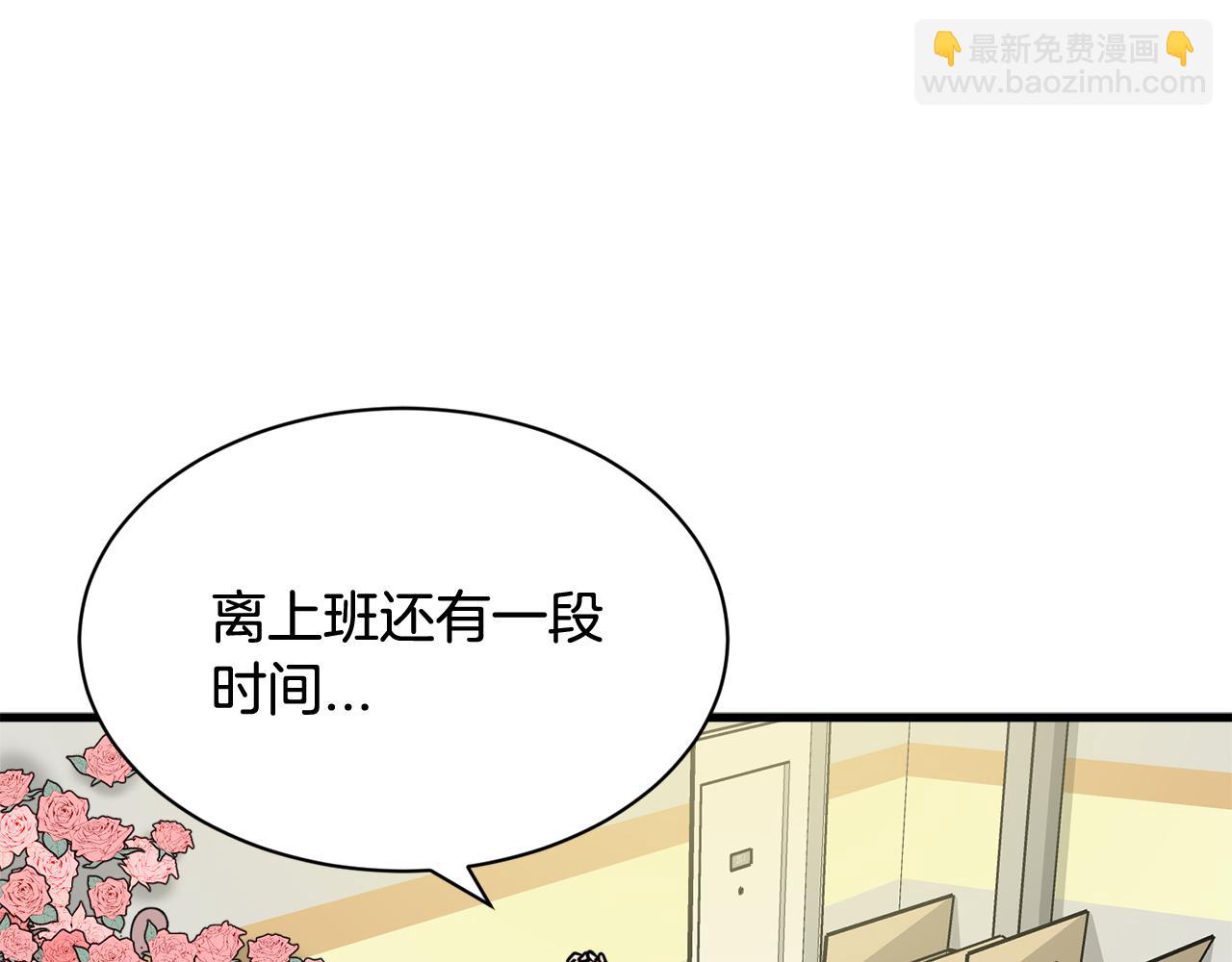 《我想喜欢你之楼下冤家》第16话 玫瑰花包围的走廊 第10页